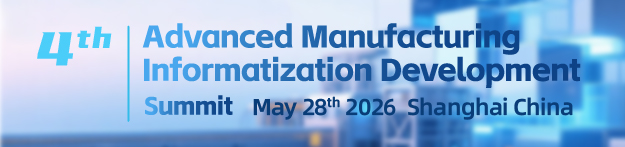 4th Advanced Manufacturing Informatization Development Summit